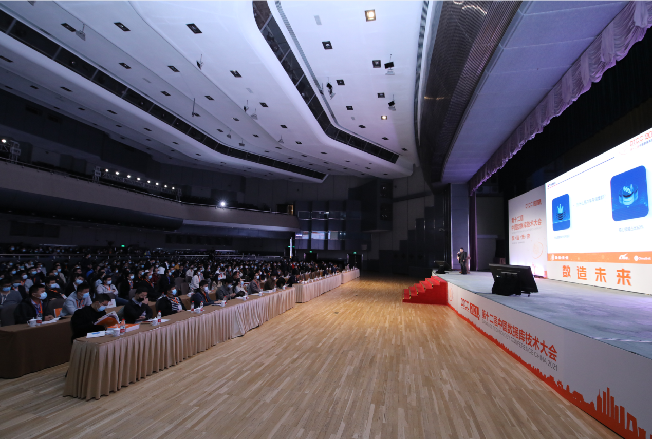 数造未来，2021中国数据库技术大会盛大召开