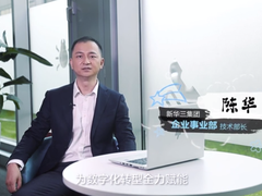 云端再造，激发数字力量 | 新华三集团发布《企业云计算解决方案与精品案例》专刊