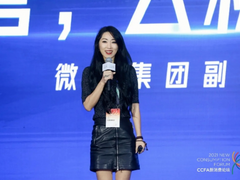 微盟凌芸:以公私域联营实现可持续共赢