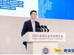 “双平台一中心”，工业互联网的安全长这样