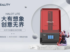 创想三维光固化3D打印机再添重磅新品HALOT-LITE，大尺寸值得期待！