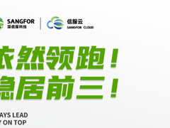2021年H1超融合市场报告出炉 信服云超融合稳居前三
