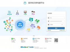 星环科技携手东华医为、Intel发布 “医疗大数据解决方案”