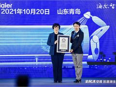 海尔全民洗空调创吉尼斯，并发布新科技