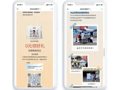 携手微盟 西班牙药妆品牌ISDIN怡思丁从0到1打造私域流量体系