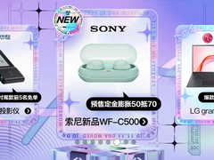 京东11.11 超百款电脑数码潮流新品一站释放 正品保障升级巴适消费新体验