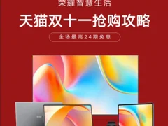 佩戴轻盈+超28小时续航 荣耀亲选Earbuds X2双11预售开启