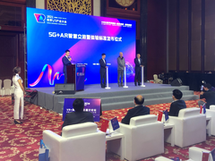 江西移动携手信通院、华为发布南昌5G+AR智慧文旅暨体验标准