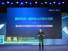 iTalentX 3.0发布｜HR数字化全场景时代开启