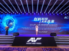 引领电视行业创新升级！TCL黑科技获中国音视频产业大会科技创新奖