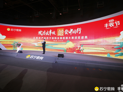 苏宁易购江苏农产品直播大赛收官：销售目标达成率137%，南粳大米夺魁