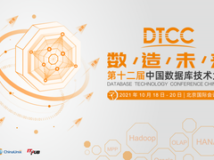 中国数据库技术大会召开，上海宝存科技携PCIe Gen4企业级存储亮相