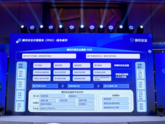 腾讯安全发布安全托管服务MSS，推动网络安全建设向服务驱动转变