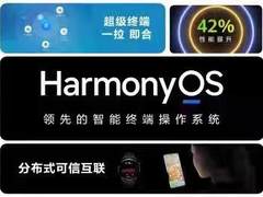 2021华为开发者大会：鸿蒙生态全场景智慧生活，未来已来