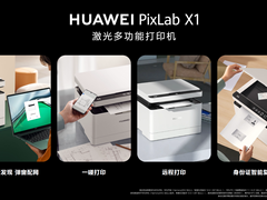 未来有迹可循，华为开发者大会描绘自由创造、无界沟通的智慧办公愿景
