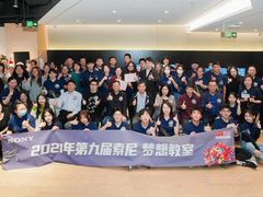 第九届索尼梦想教室杭州收官 以科技助力文化传承