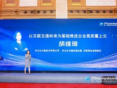 助推企业高质量上云，以政策和标准推进跨云互联互通