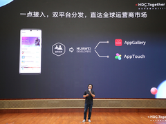 华为开发者大会2021 AppTouch分论坛：整合运营商资源 助力应用出海