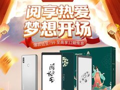 海信阅读手机京东双11预售开场：爆款惊喜直降六大福利齐袭