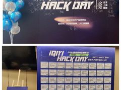 爱奇艺首届“黑客马拉松“圆满落幕 全面激发娱乐世界最有趣的科技创新