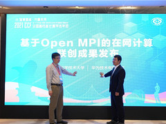 中国科学技术大学与华为联合发布基于Open MPI的在网计算联创成果