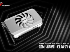 短小精悍，性能越级！iGame RTX 3060 Ti Mini京东首发