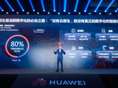万物互联、应用现代化、云原生新范式，华为云为数字化转型提供最优解