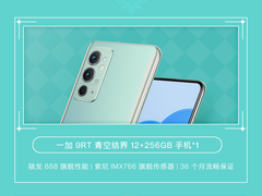 一加 9RT原神限定礼盒开启预约：大量专属定制游戏周边与游戏道具
