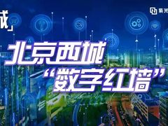 数字护航“建党百年”庆典，新华三以“数智”助城市治理升级