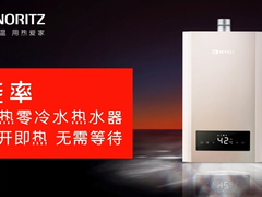 冬季拥抱温暖，用能率燃气热水器实现“热水自由”