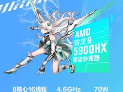 锐龙9 5900HX+RTX 3060独显 天选2游戏本钜惠秒杀价8299元