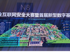 国家级网络安全赛事夺魁！奇安信虎符战队在工业互联网安全大赛获一等奖