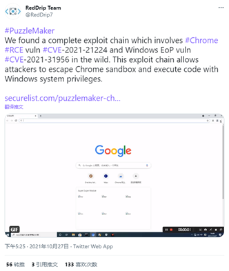 奇安信独家捕获在野完整Chrome浏览器漏洞利用攻击链