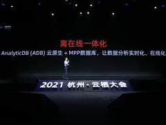 云原生数据仓库AnalyticDB技术架构升级