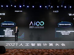 浪潮发布“源1.0”开源开放计划，全球最大中文巨量模型将普惠AI产业