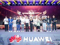 “云上共创，游戏跨界新方向”主题峰会成功举办，益世界获“最佳商业创新奖”