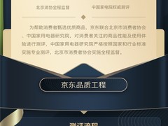 破壁机选购不再难！《京东破壁机品质推优标准》多维解读