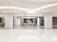 华为全屋智能全国最大体验店落地北京 预约体验赢98英寸智慧屏