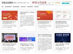 2021年阿里云双11活动：阿里云服务器低至58元一年