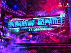 第六届中国移动创客马拉松大赛于广州成功举办