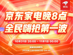 京东11.11晚8点家电新时点 拥有娱乐互动性家电产品爆单