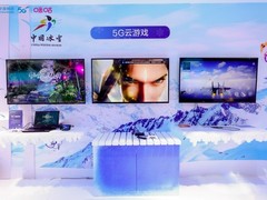中国移动云游戏，用5G助推数字娱乐新体验