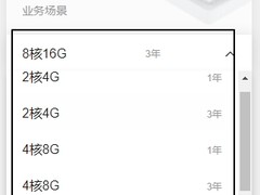 2021阿里云双11优惠，8核16G云服务器只要659元/年