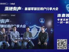 这些大咖在深信服首届零信任用户分享大会上解答了哪些问题？