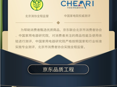 破壁机相关标准出台 让消费者“买个明白”