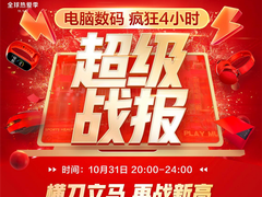 海兰一体机入驻京东自营 双十一多款电脑优惠促销中