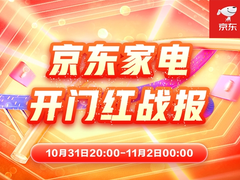 京东家电携手各大品牌 共创11.11晚8点品牌销售增长新高峰