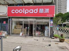 民族企业酷派红装回归，高举数字化运营旗帜