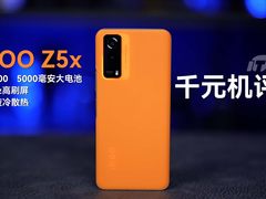 iQOO Z5x：14XX起，搭载天玑900用起来怎么样