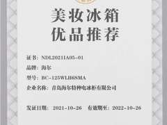 双十一美妆冰箱怎么选？南方都市报：海尔，优选！
